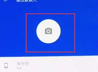 一加6t设置联系人头像具体流程介绍