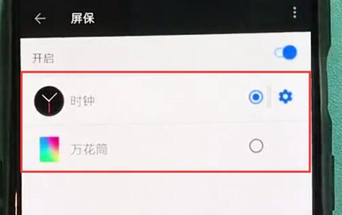 一加6t手机设置屏保具体步骤介绍