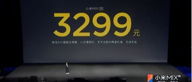 小米mix2s手机性能介绍 售价多少 小米mix2s手机怎么样