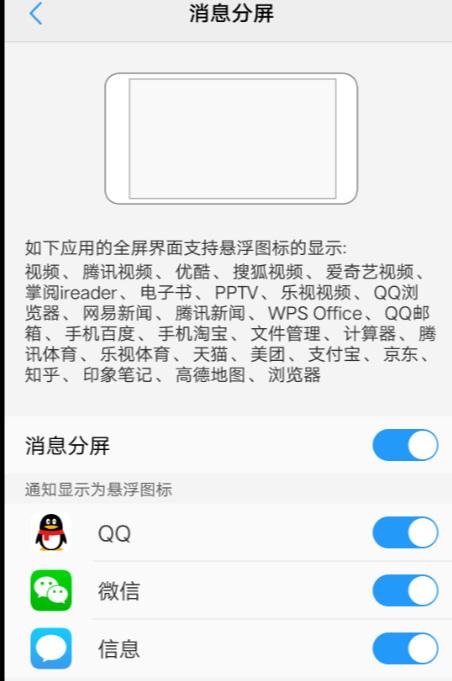vivo x20分屏功能如何设置 vivo x20分屏使用详解