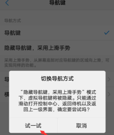 vivo x20home键如何隐藏 vivo x20home键隐藏教程