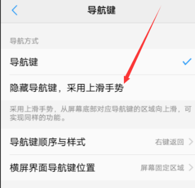 vivo x20home键如何隐藏 vivo x20home键隐藏教程