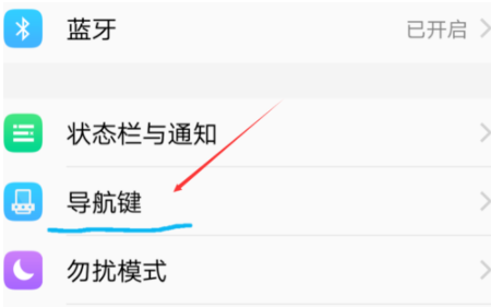 vivo x20home键如何隐藏 vivo x20home键隐藏教程