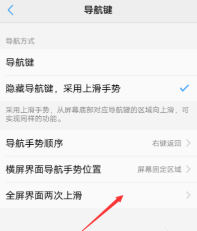 vivo x20home键如何隐藏 vivo x20home键隐藏教程