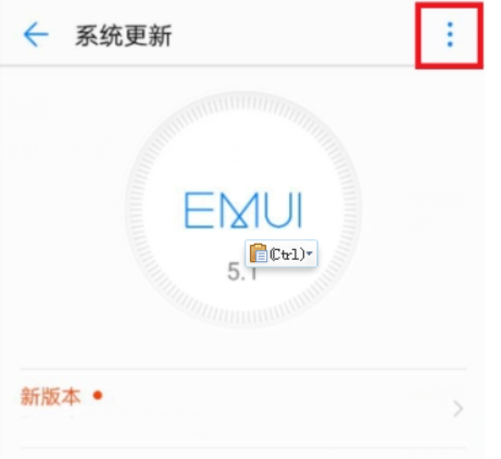 华为手机系统更新如何取消？ 华为手机系统更新取消方法教程介绍！