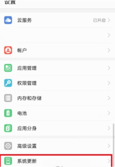 华为手机系统更新如何取消？ 华为手机系统更新取消方法教程介绍！