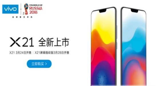 vivo X21如何截图？ vivo X21截图方法教程是什么？