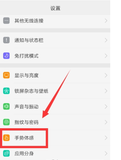 OPPO R9s如何设置三指截屏？ OPPO R9s设置三指截屏教程介绍！