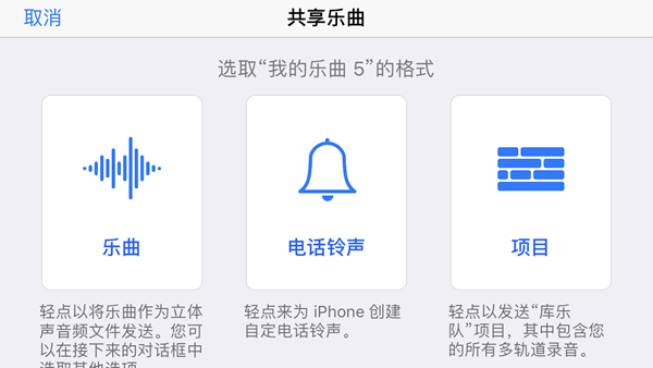 iphone铃声如何设置成自己的音乐？ iphone设置自定义铃声方法是什么？