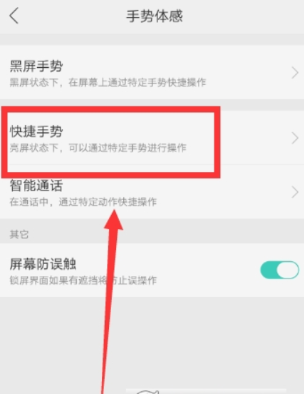 OPPO R9s如何设置三指截屏？ OPPO R9s设置三指截屏教程介绍！