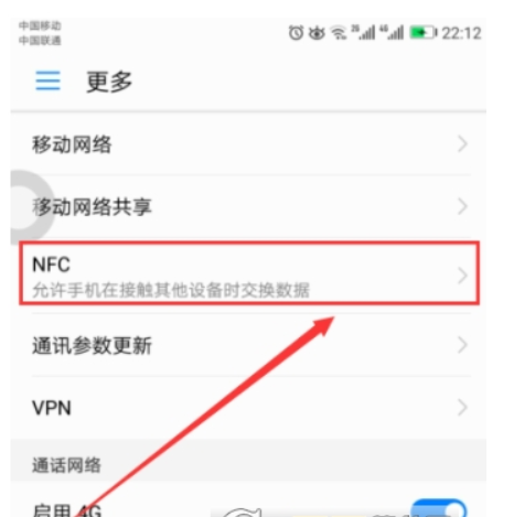 华为mate9如何给公交卡充值? 华为手机给公交卡充值方法是什么?