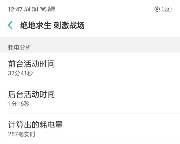 OPPO R15玩吃鸡流畅吗 oppor15吃鸡测评介绍