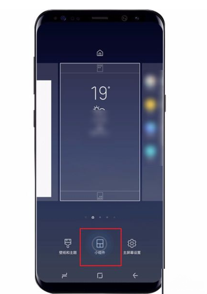三星S8添加小组件方法是什么？ 三星S8添加小组件方法介绍！