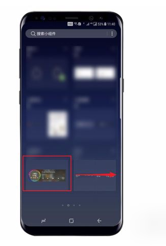 三星S8添加小组件方法是什么？ 三星S8添加小组件方法介绍！
