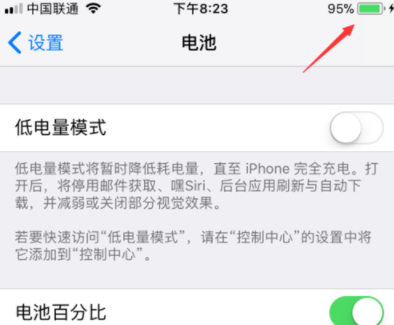 iPhone IOS11怎么设置电池电量百分比？ iPhone IOS11设置电池电量百分比方法解答！