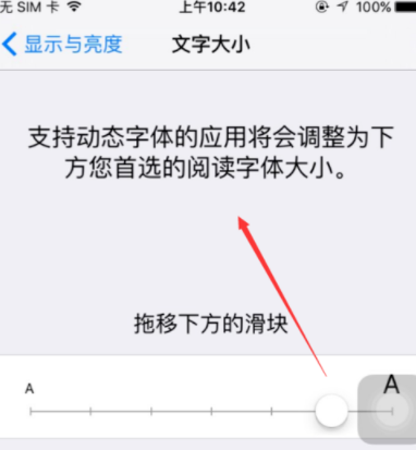 iPhone字号如何设置 iPhone字体大小调整方法