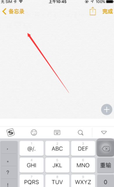 iPhone字号如何设置 iPhone字体大小调整方法