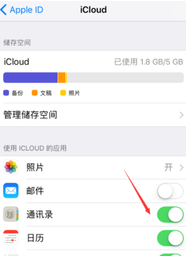 iPhone IOS11通讯录怎么批量删除？ iPhone IOS11通讯录批量删除方法介绍！