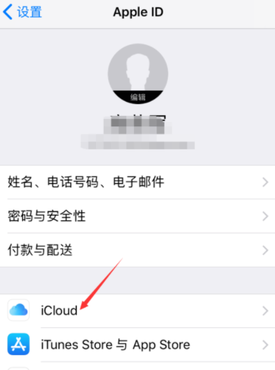 iPhone IOS11通讯录怎么批量删除？ iPhone IOS11通讯录批量删除方法介绍！
