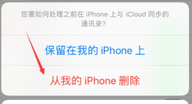 iPhone IOS11通讯录怎么批量删除？ iPhone IOS11通讯录批量删除方法介绍！