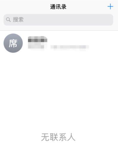 iPhone IOS11通讯录怎么批量删除？ iPhone IOS11通讯录批量删除方法介绍！