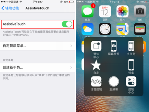 iPhone8如何打开小白点 iPhone8小白点打开教程