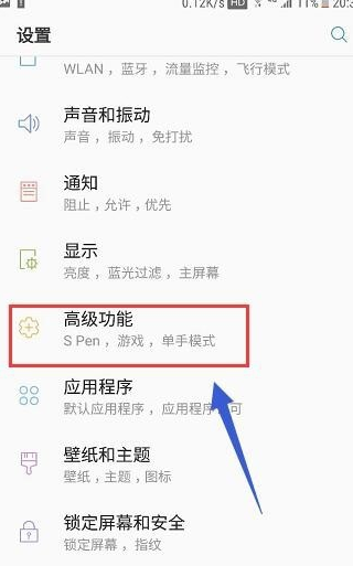 三星note8应用锁如何设置？ 三星note8应用锁设置方法介绍！