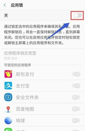 三星note8应用锁如何设置？ 三星note8应用锁设置方法介绍！