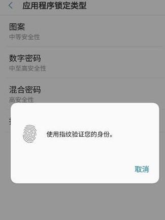 三星note8应用锁如何设置？ 三星note8应用锁设置方法介绍！