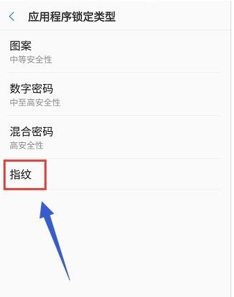 三星note8应用锁如何设置？ 三星note8应用锁设置方法介绍！