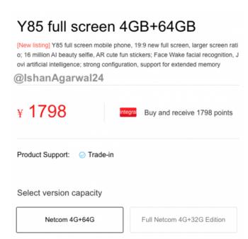 vivoy85售价多少 vivoy85上市时间详解