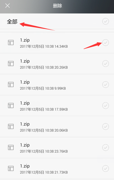 华为手机批量删除文件方法是什么？ 华为手机批量删除文件方法解答！