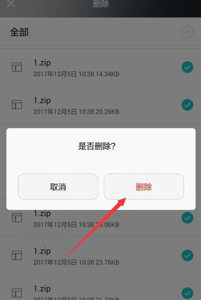 华为手机批量删除文件方法是什么？ 华为手机批量删除文件方法解答！
