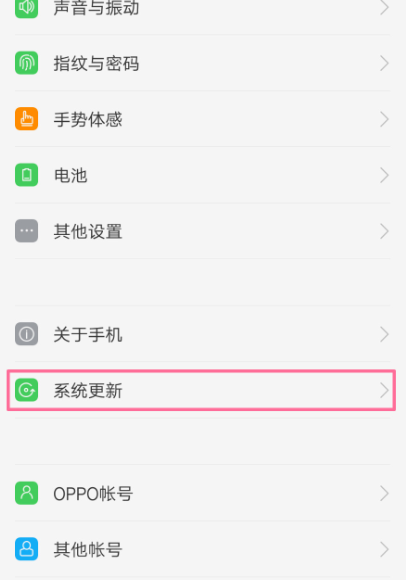OPPO如何系统升级 OPPO手机系统升级教程