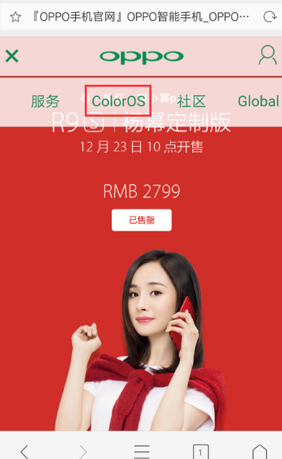 OPPO如何系统升级 OPPO手机系统升级教程