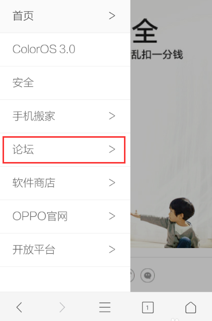 OPPO如何系统升级 OPPO手机系统升级教程