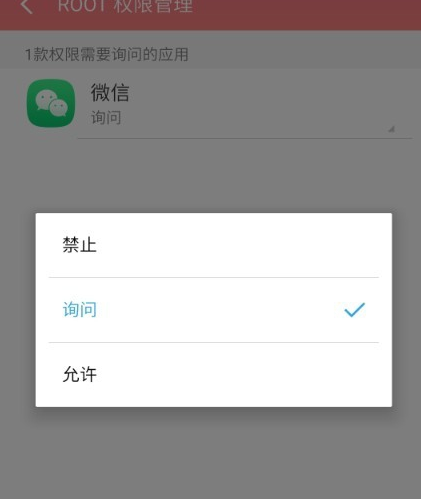 魅族手机获取ROOT权限失败怎么办？ 魅族手机获取ROOT权限获取失败如何解决？