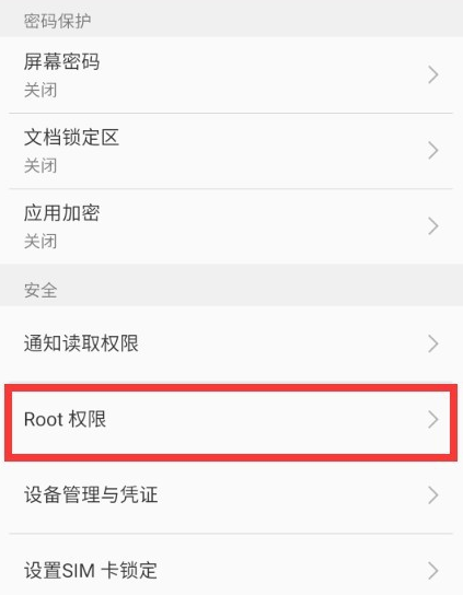 魅族手机获取ROOT权限失败怎么办？ 魅族手机获取ROOT权限获取失败如何解决？