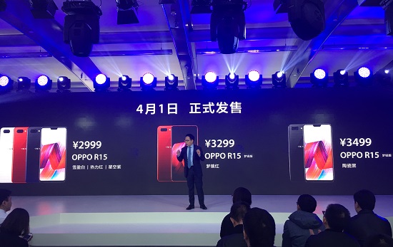 OPPO R15上市时间介绍 oppo R15梦境版价格详情