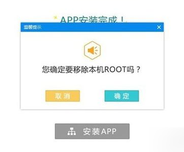 魅族手机root怎么获取权限？ 魅族手机root权限获取方法介绍！