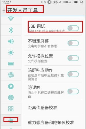 魅族手机root怎么获取权限？ 魅族手机root权限获取方法介绍！