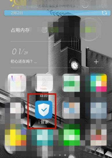 vivo关闭软件定位服务方法介绍 vivo怎么关闭软件定位服务