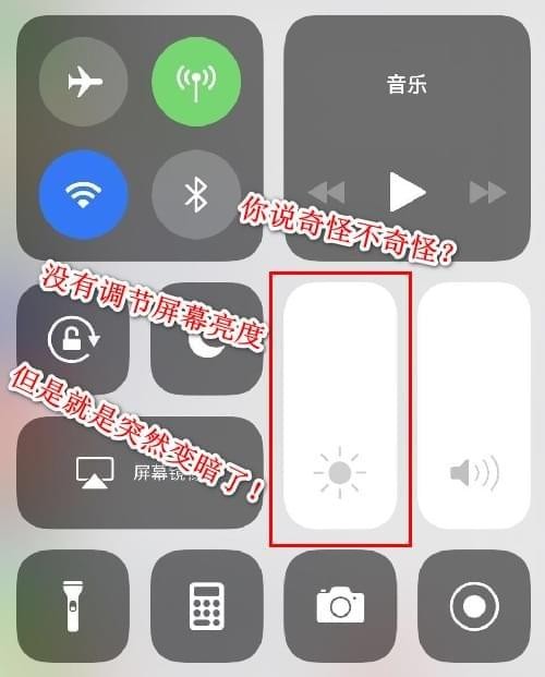 iphone亮度突然变暗解决方法 iphone屏幕突然变暗但是亮度条不变怎么办