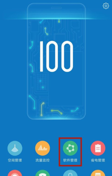 vivo关闭软件定位服务方法介绍 vivo怎么关闭软件定位服务