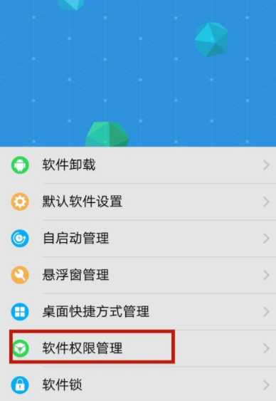 vivo关闭软件定位服务方法介绍 vivo怎么关闭软件定位服务