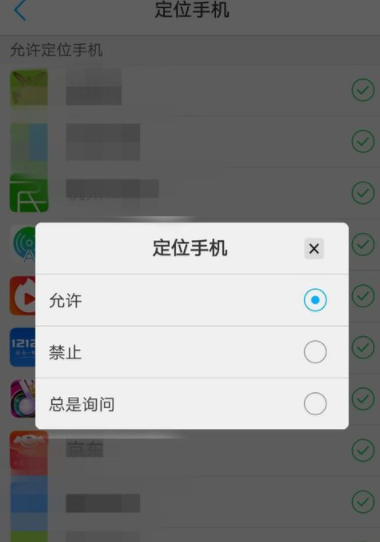 vivo关闭软件定位服务方法介绍 vivo怎么关闭软件定位服务