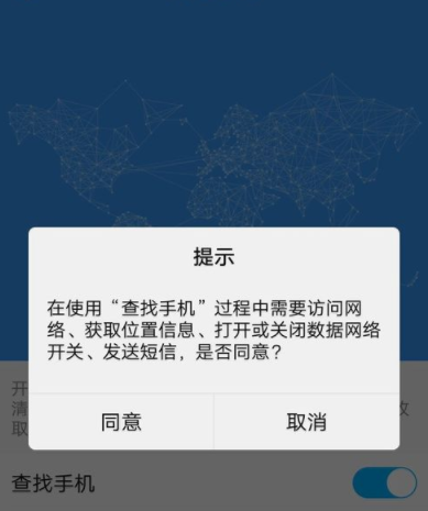 vivo手机丢失之后定位怎么使用 vivo手机定位教程