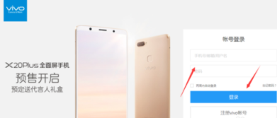 vivo手机丢失之后定位怎么使用 vivo手机定位教程