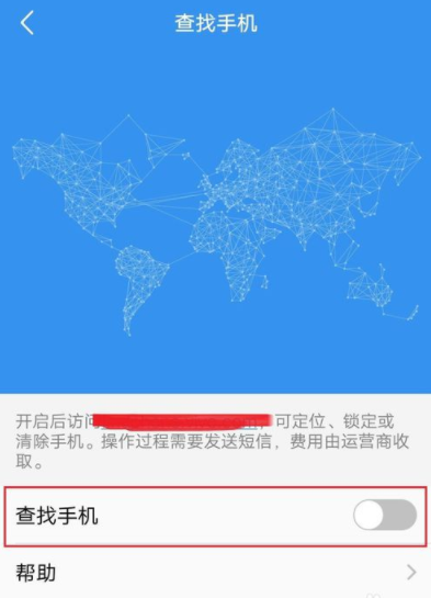 vivo手机丢失之后定位怎么使用 vivo手机定位教程