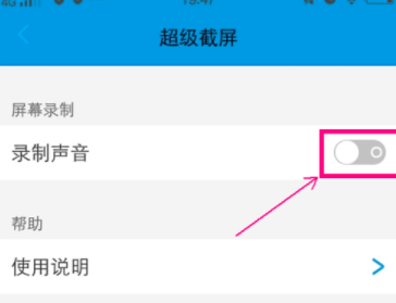 VIVO手机录制屏幕方法是什么 VIVO手机录制屏幕教程